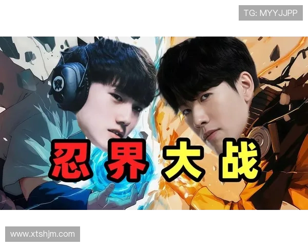 赛后分析：IG与TES在比赛中的心理素质对比与影响探讨