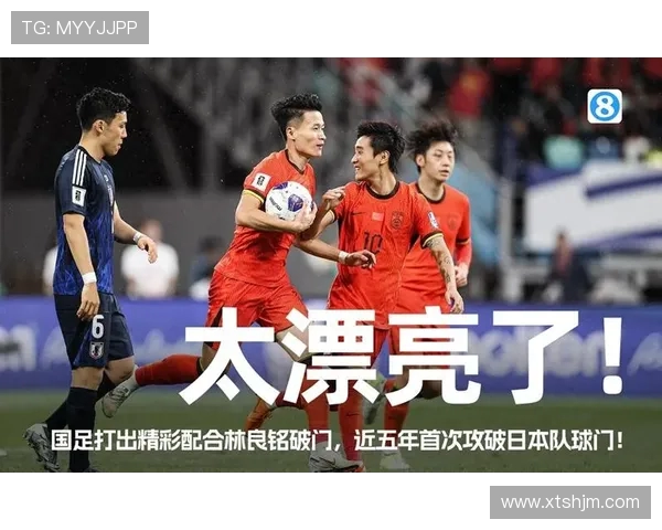 2006年日本与中国足球对决回顾及其对两国体育发展的影响分析