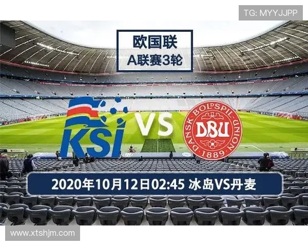丹麦与冰岛激战欧国联谁能在关键战役中胜出
