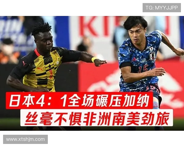 友谊赛精彩对决日本队迎战加纳队展现足球魅力与友谊精神
