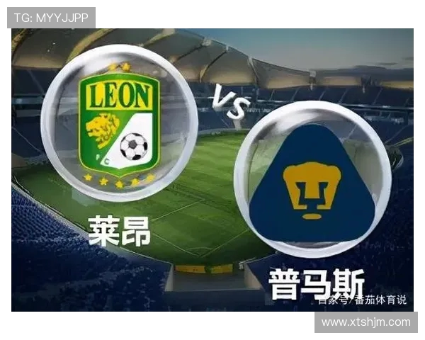 普马斯与墨美洲对决前瞻分析及胜负预测详解 普马斯与墨美洲对决前瞻分析及胜负预测详解