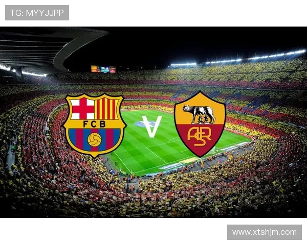 罗马与巴萨激战在即首发阵容分析与战术解读 罗马与巴萨激战在即首发阵容分析与战术解读