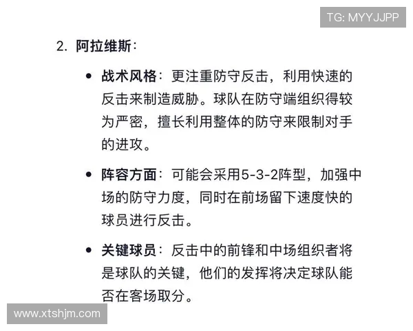足球90vs足球的精彩对决解析与战术分析让我们一起见证足球的魅力与激情
